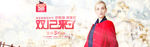 双十二淘宝天猫欧美女装简约海报