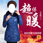 棉衣羽绒服冬装直通车促销主图图