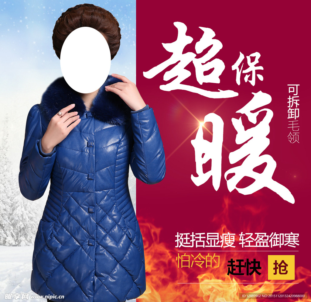 棉衣羽绒服冬装直通车促销主图图