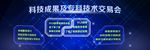 科技大屏背景