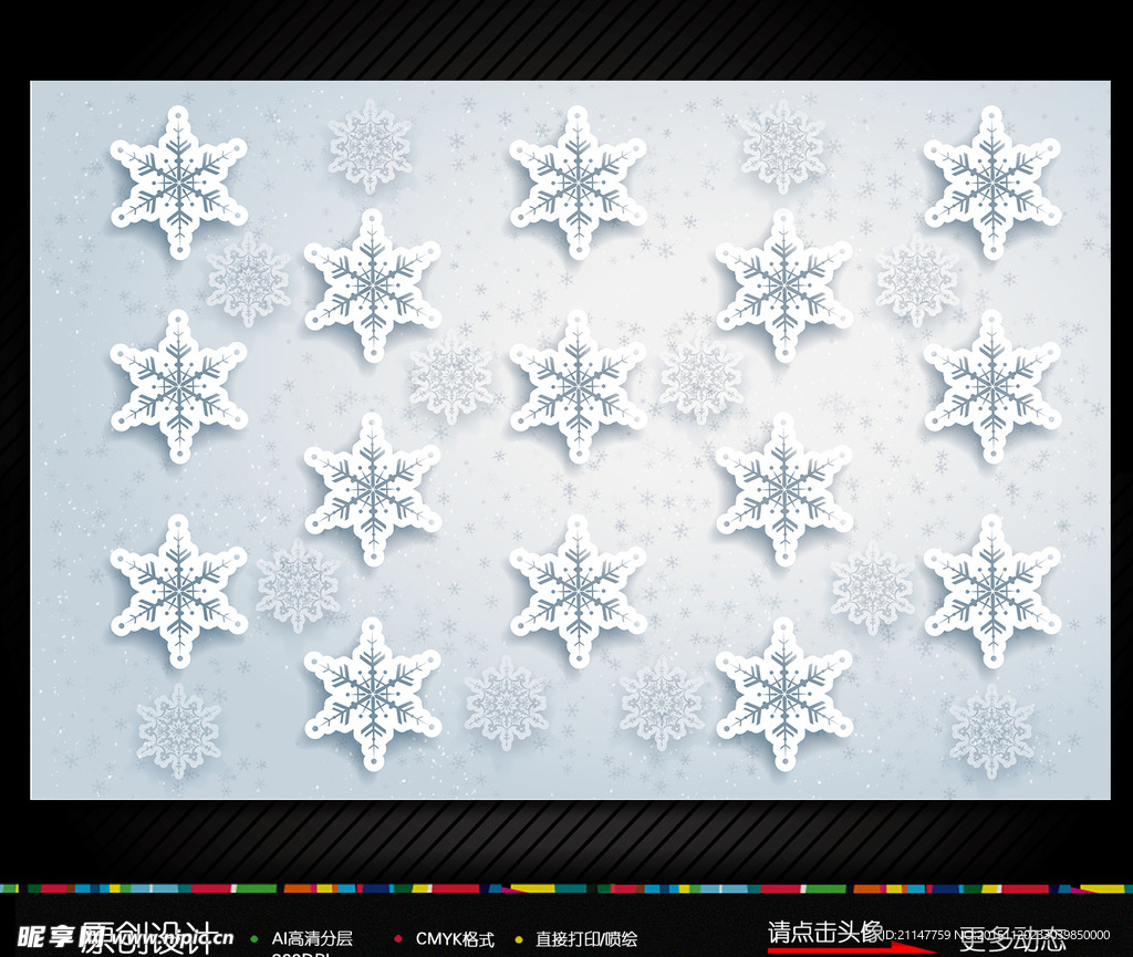 装饰画壁纸贴图