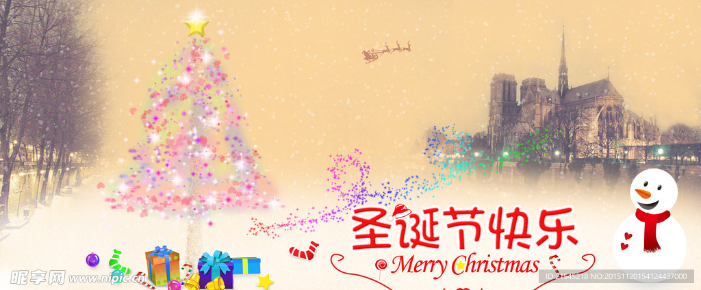 圣诞节快乐