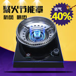 燃气灶主图 厨房电器主图图片