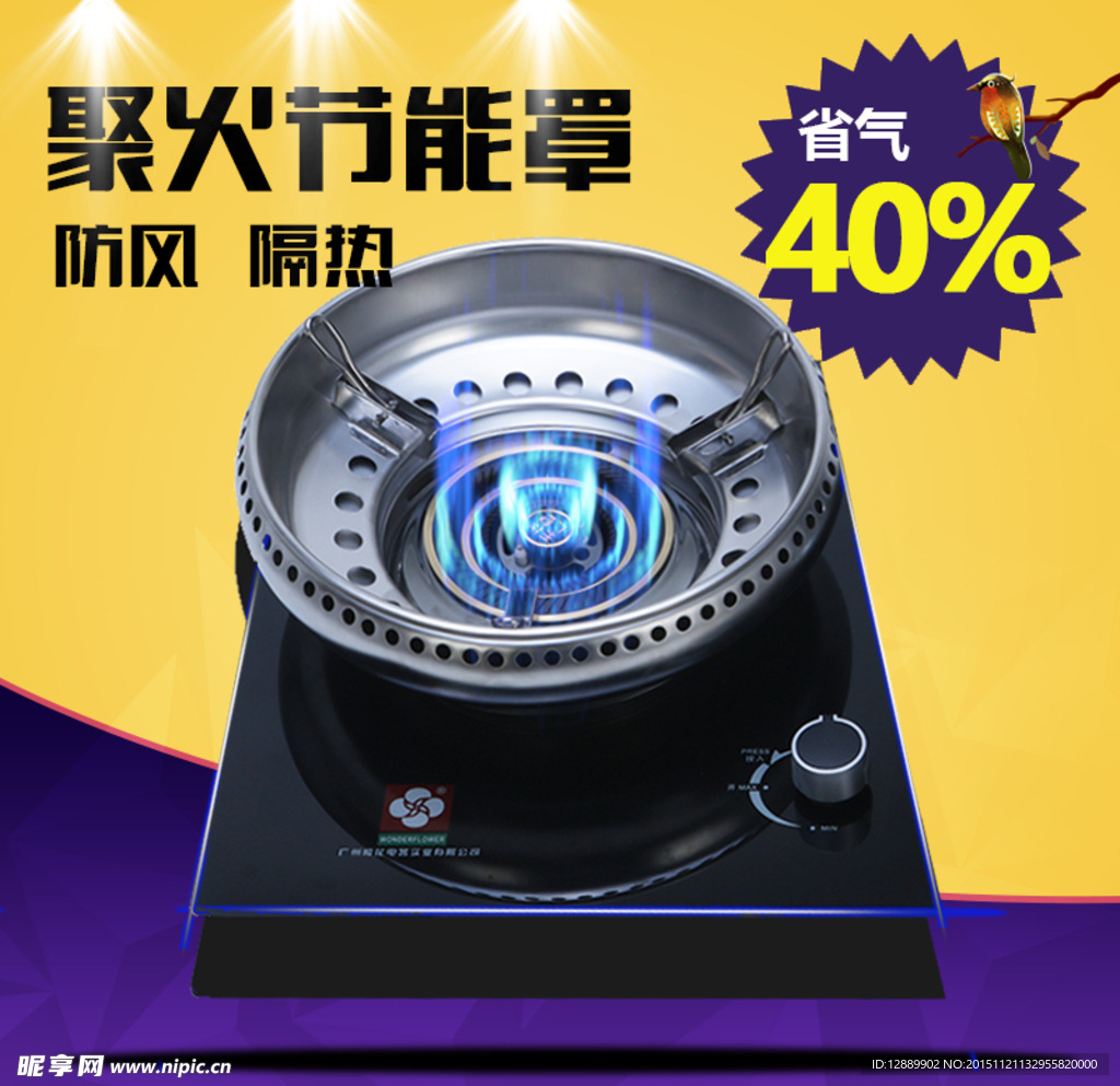 燃气灶主图 厨房电器主图图片