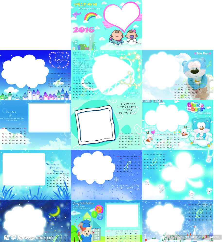 2016年动漫儿童台历