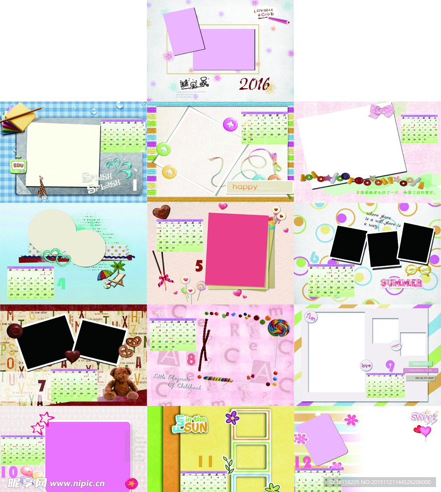 2016年糖果屋台历