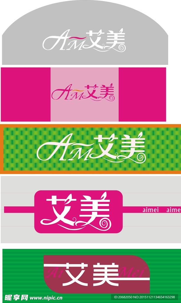 美容 美甲 门头设计logo