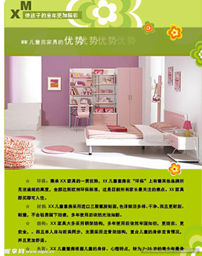 儿童房优雅设计