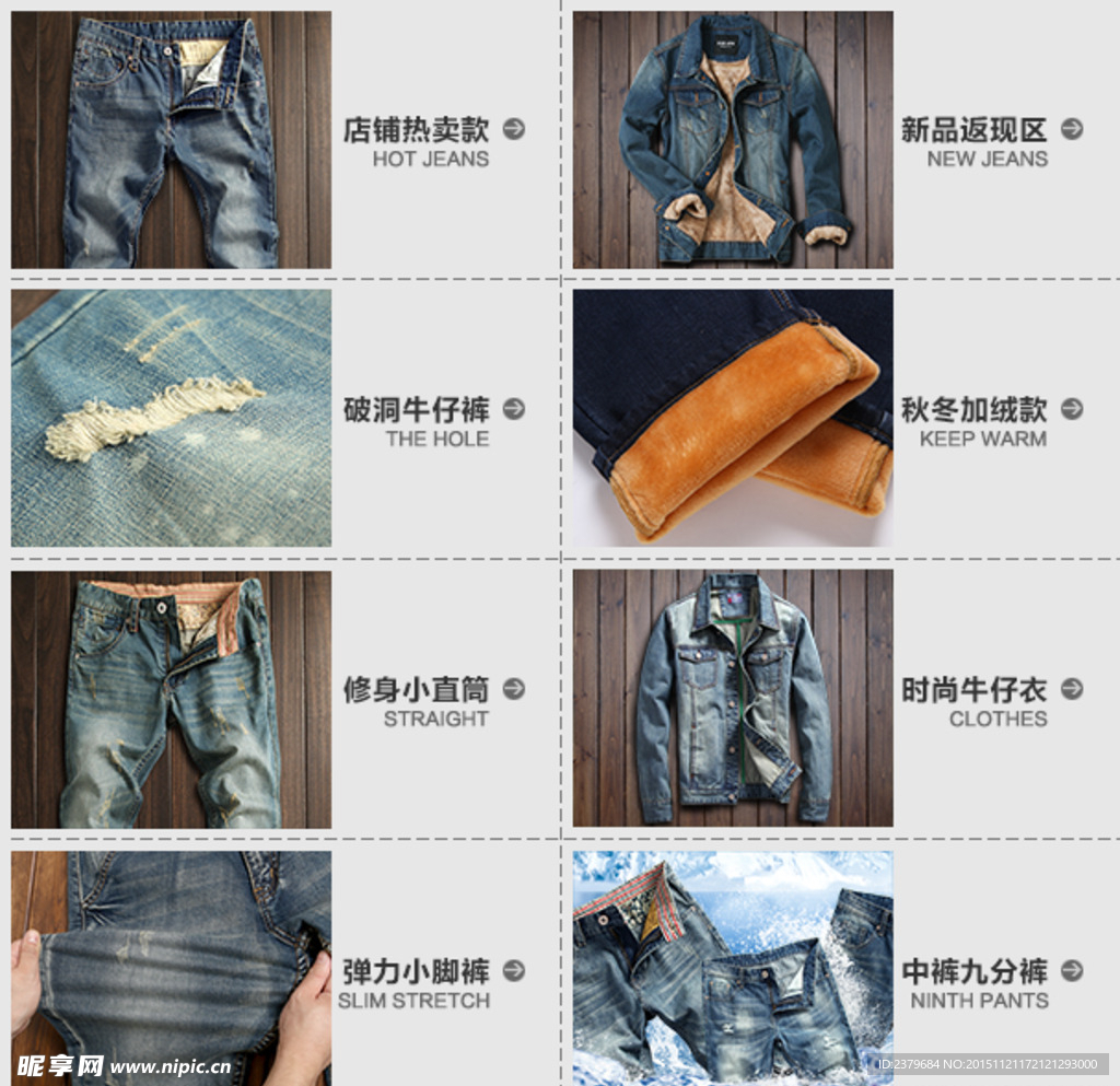 手机店铺装修自定义分类模块