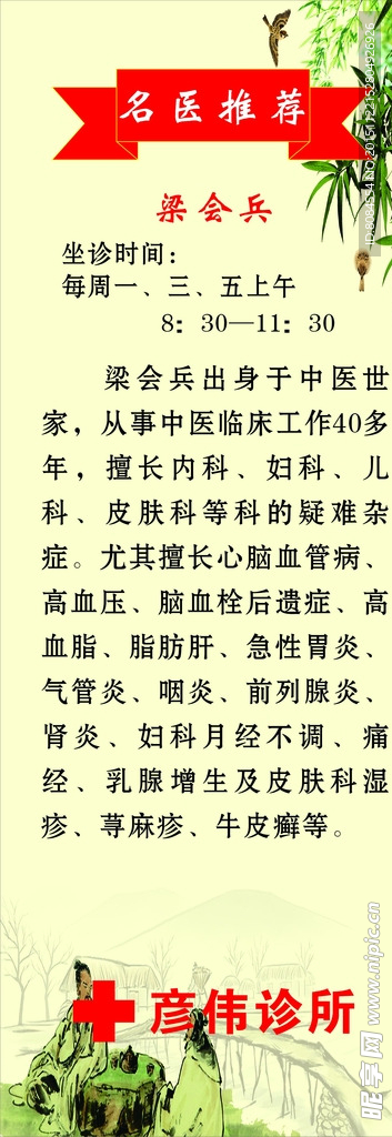 中医养生  古典