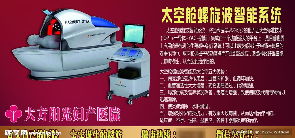医院太空舱简介模板