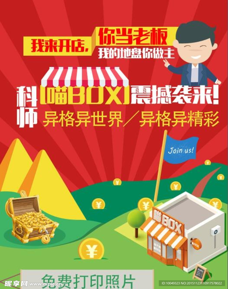 扁平化格子铺海边