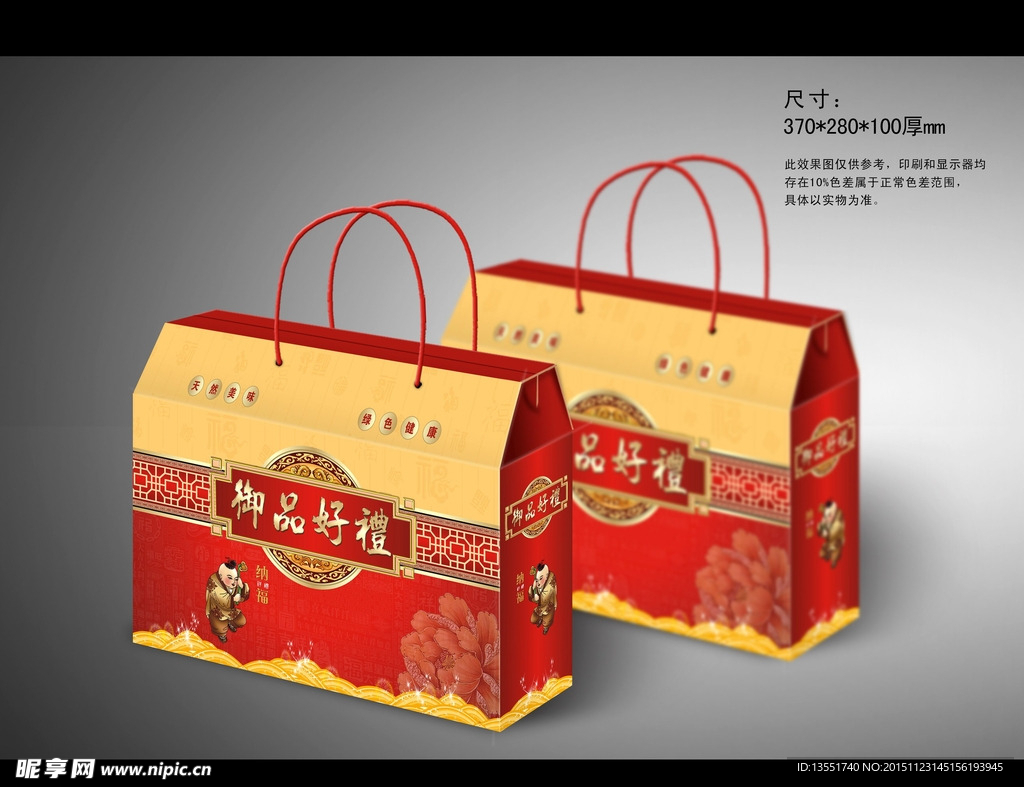 干果包装平面图