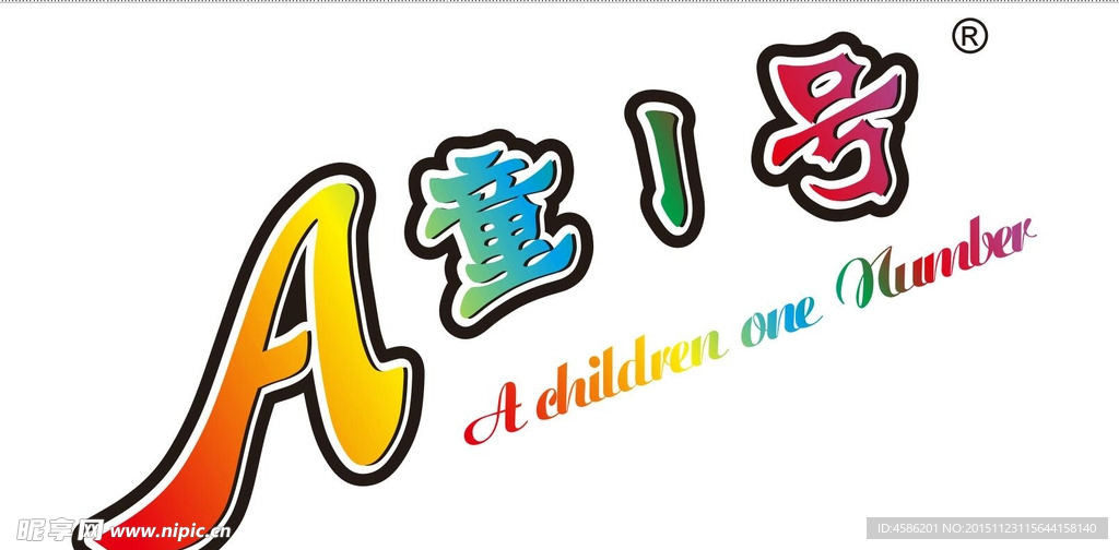 A童1号LOGO