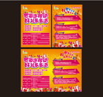 移动宣传单  宣传栏