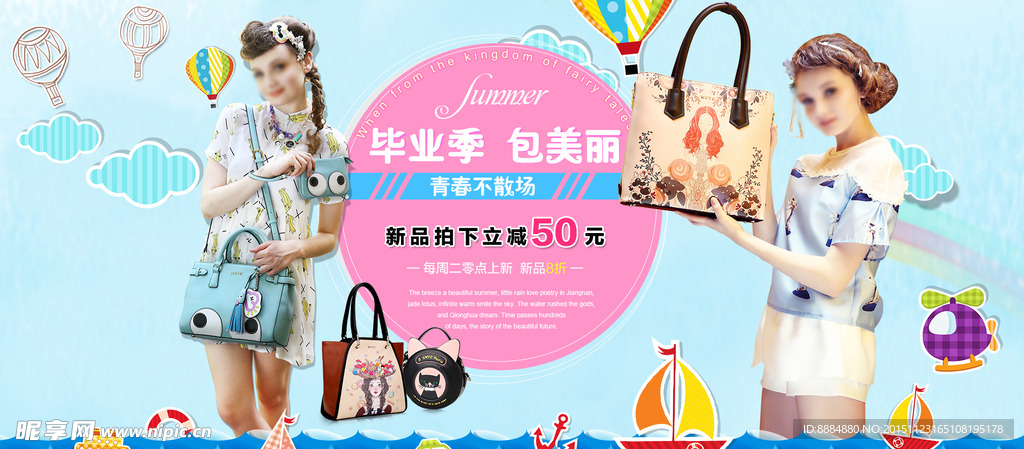 原创女包海报
