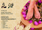 美容海报