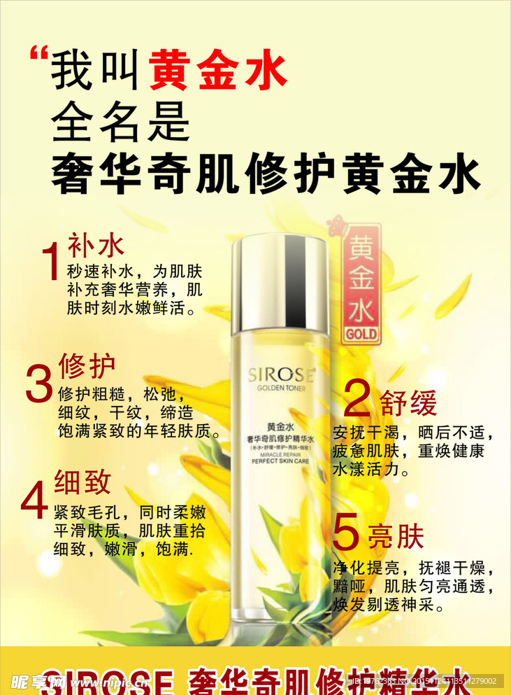 美容广告 化妆广告  护肤广告