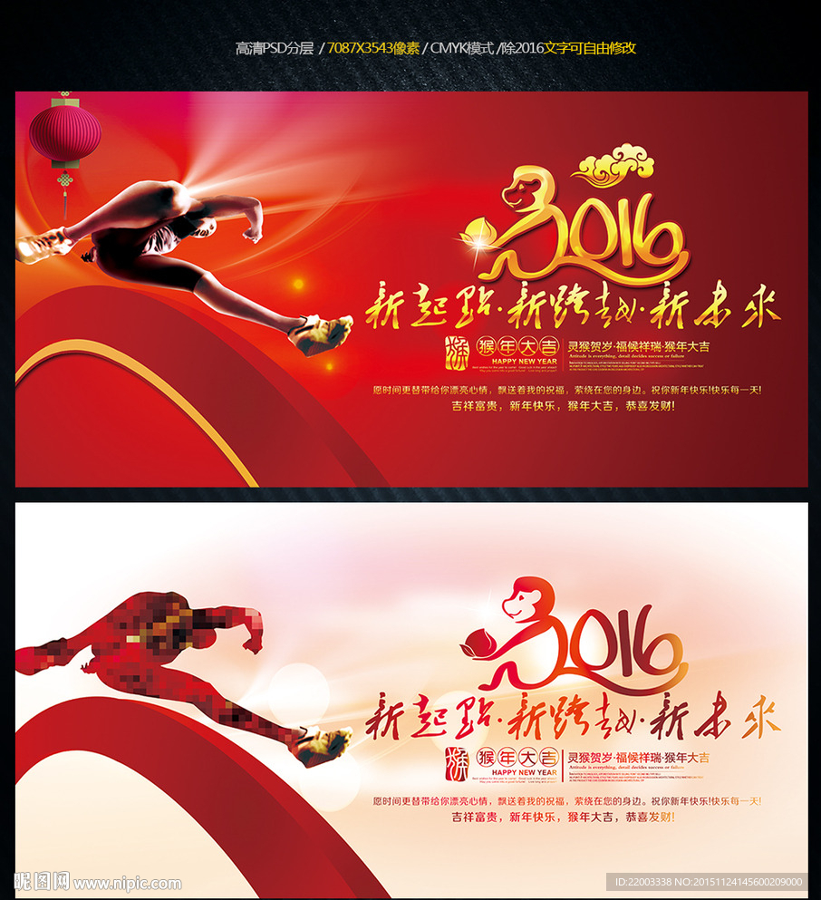 2016跨越展板背景年会晚会