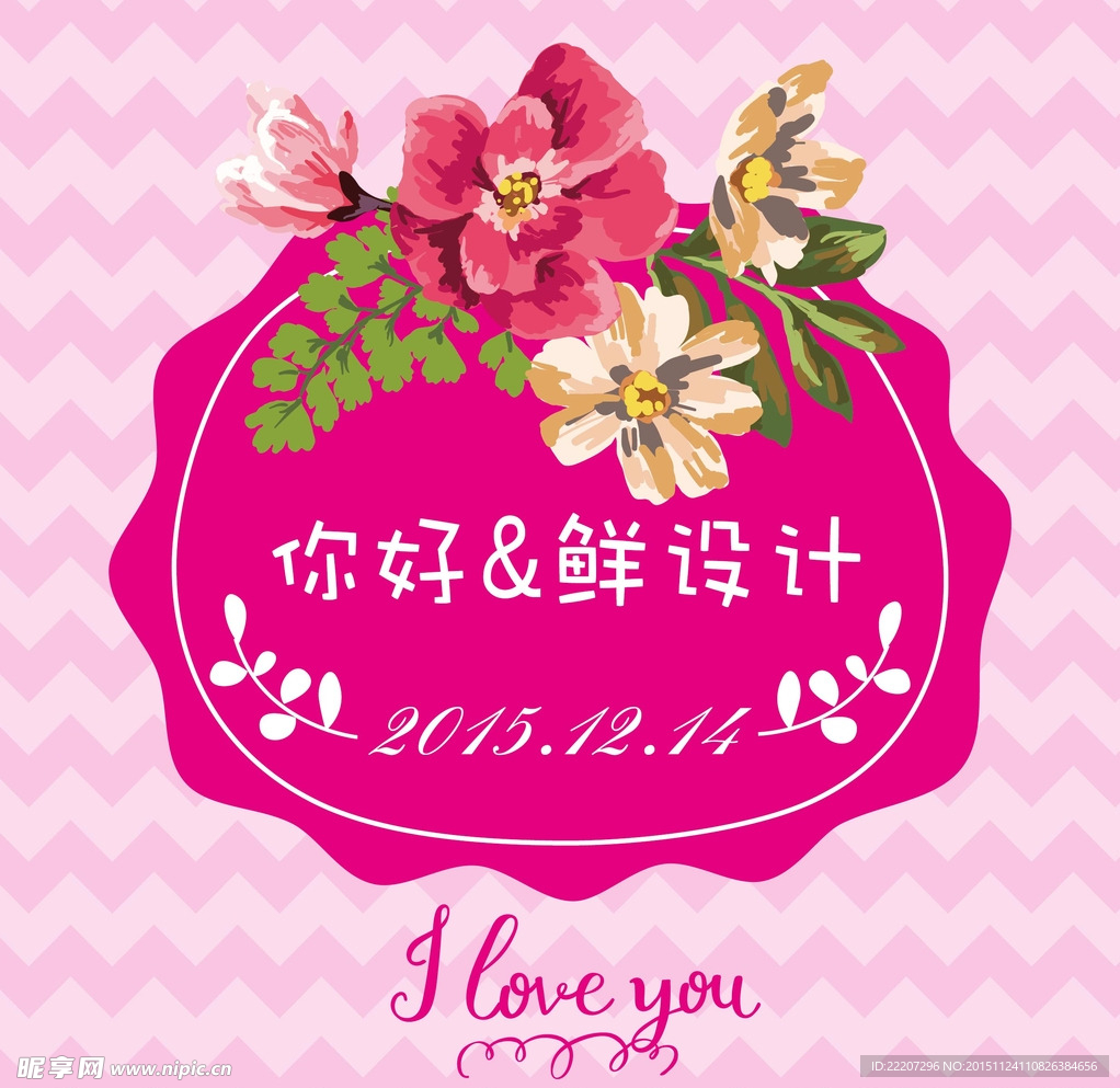 鲜设计手绘花卉婚庆邀请函