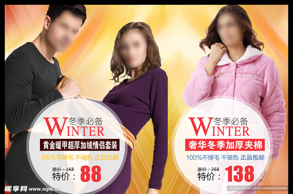 夏娃之秀冬季家居服