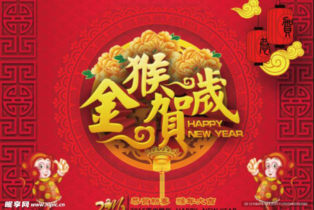 2016猴年设计素材