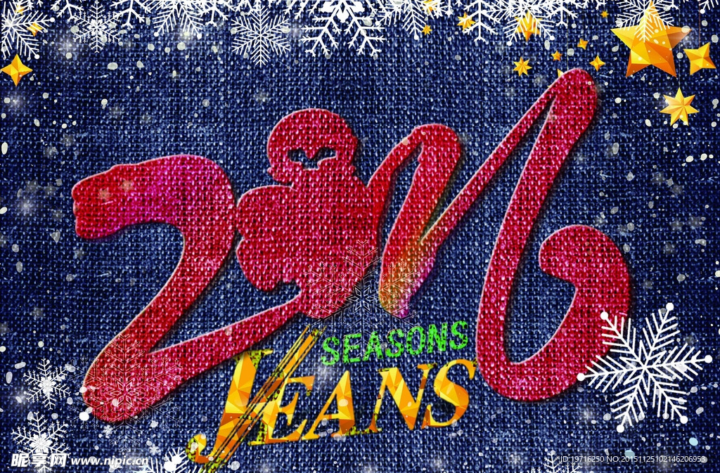 2016圣诞元旦春节