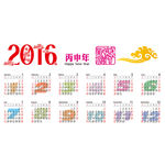 丙申猴年日历表