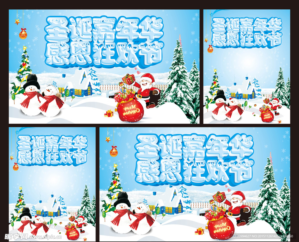 圣诞节  感恩节