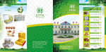 农业 绿色 折页
