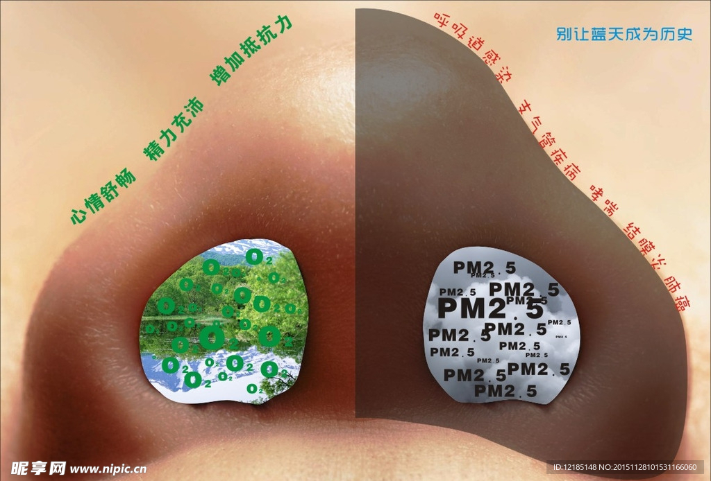 别让蓝天成为历史