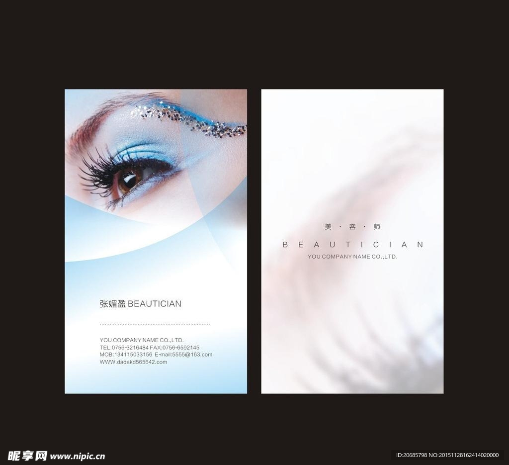 美容彩妆名片