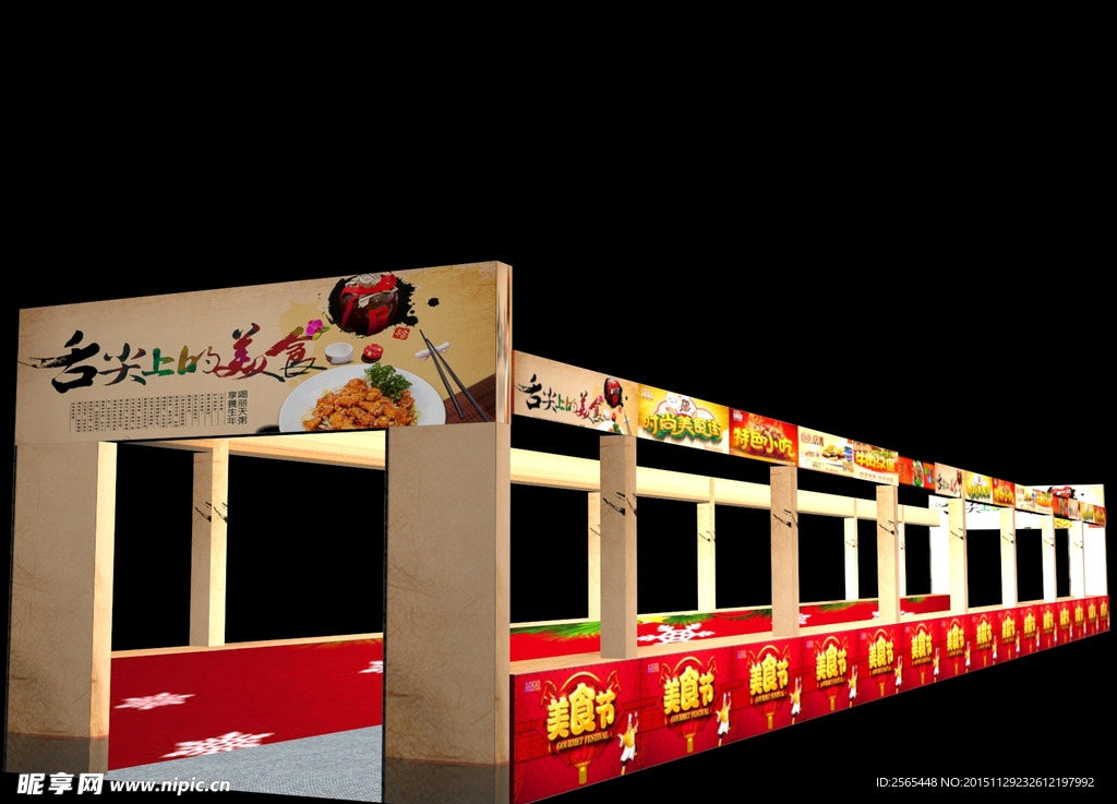 商场室内年货美食街