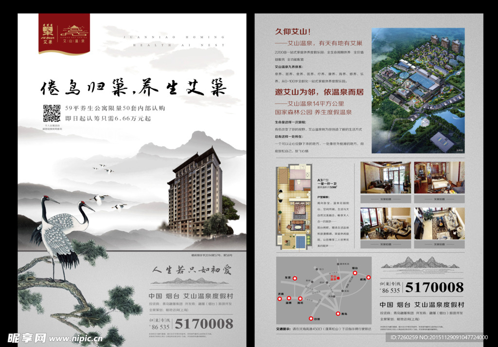 地产海报