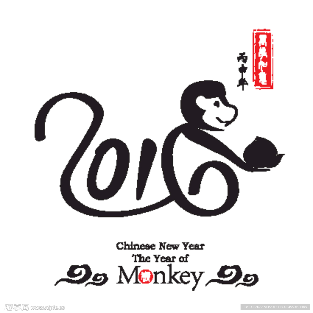 2016年 可爱艺术字