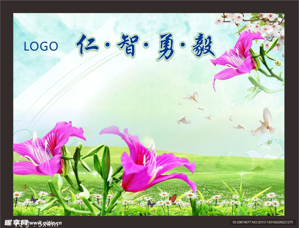 紫荆花海报展板下载