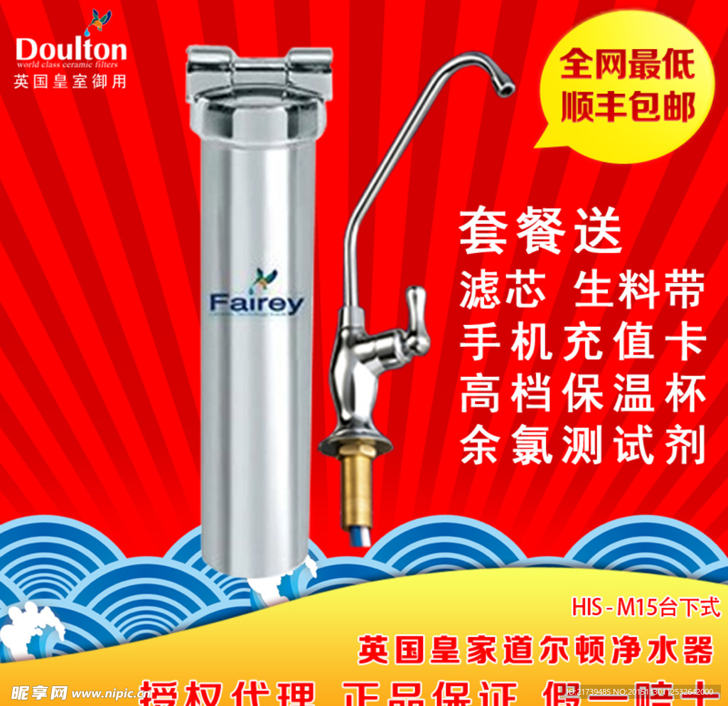 喜庆促销净水器主图