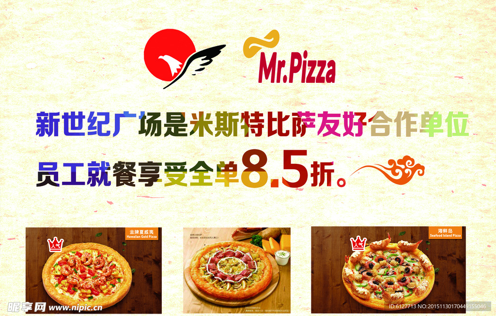 阳光集团米斯特披萨