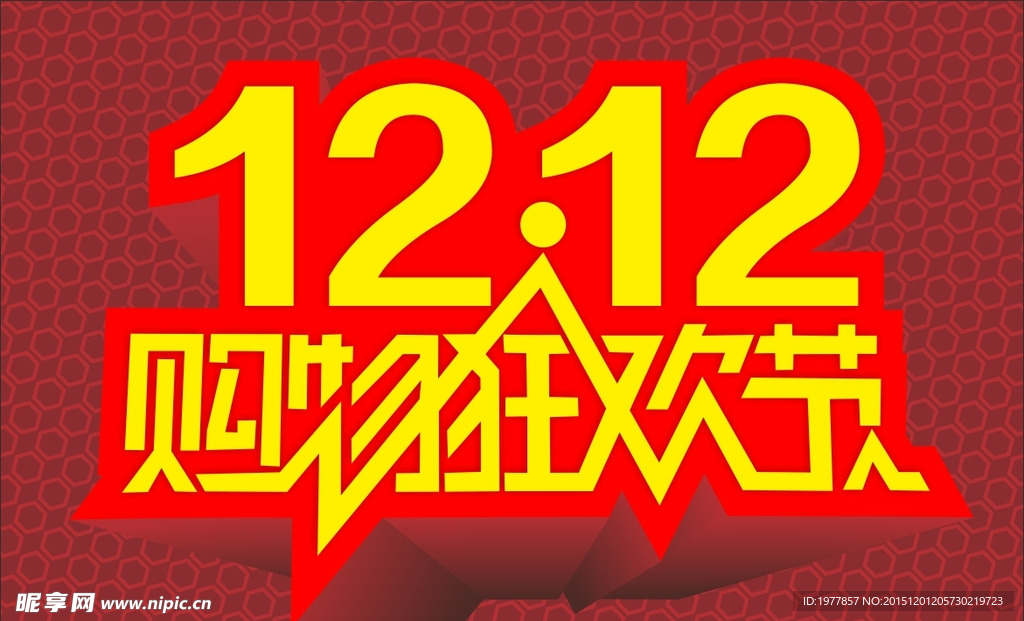 双12 购物狂欢节 矢量 喜庆