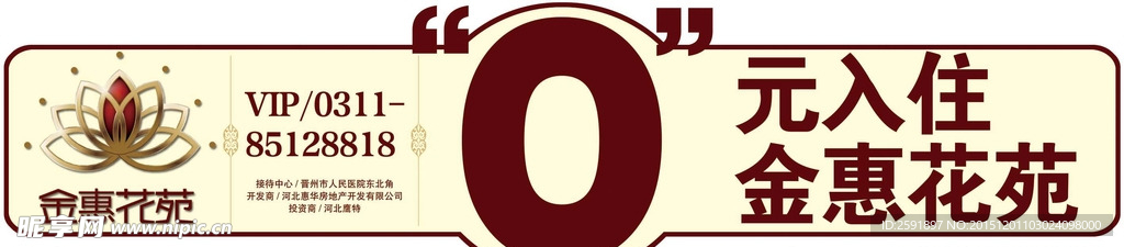 房地产 车贴 边框 方格底纹