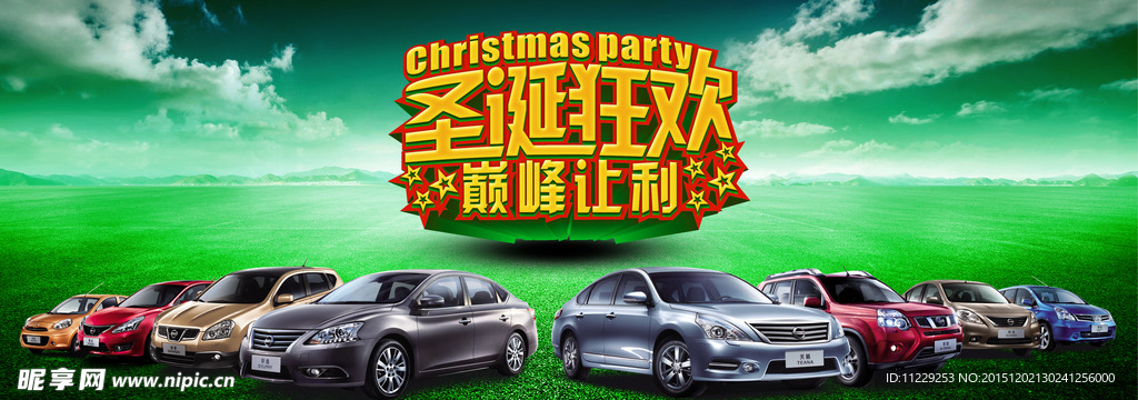 圣诞狂欢海报 圣诞节展板