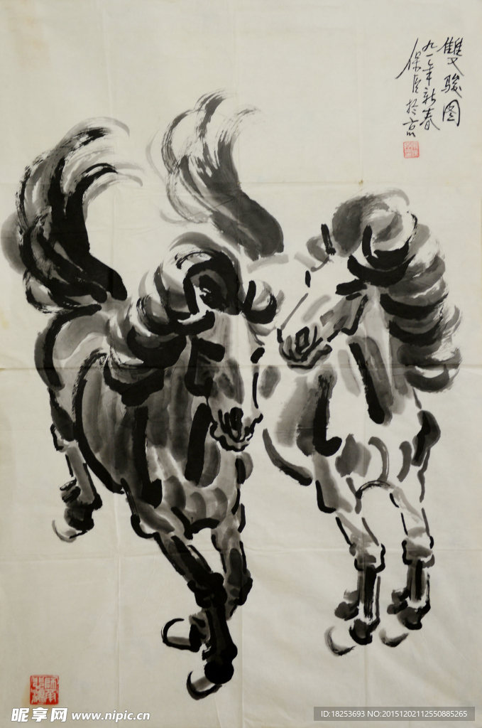 双骏图 双马国画