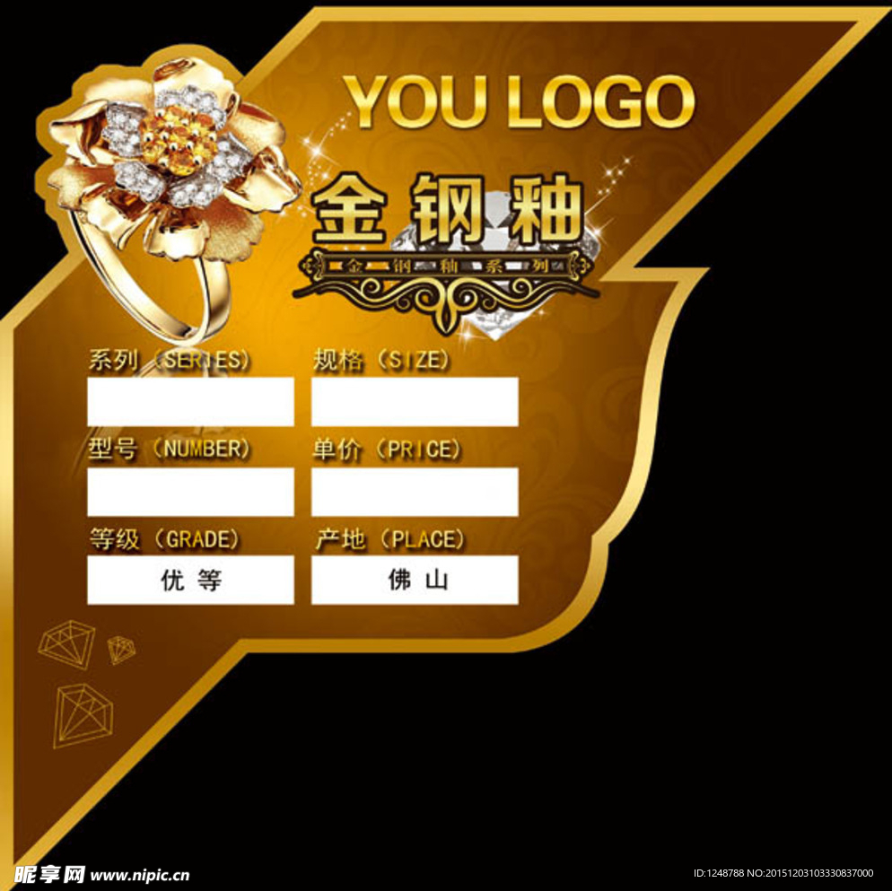 金刚釉砖贴 陶瓷标贴