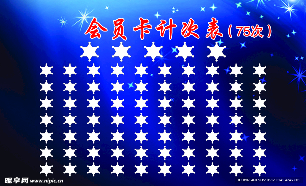 儿童游乐园计次卡