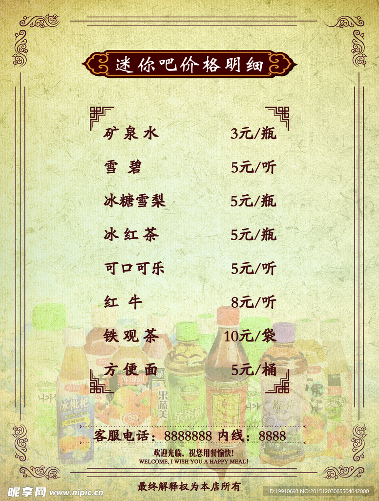 酒店餐厅客房桌牌