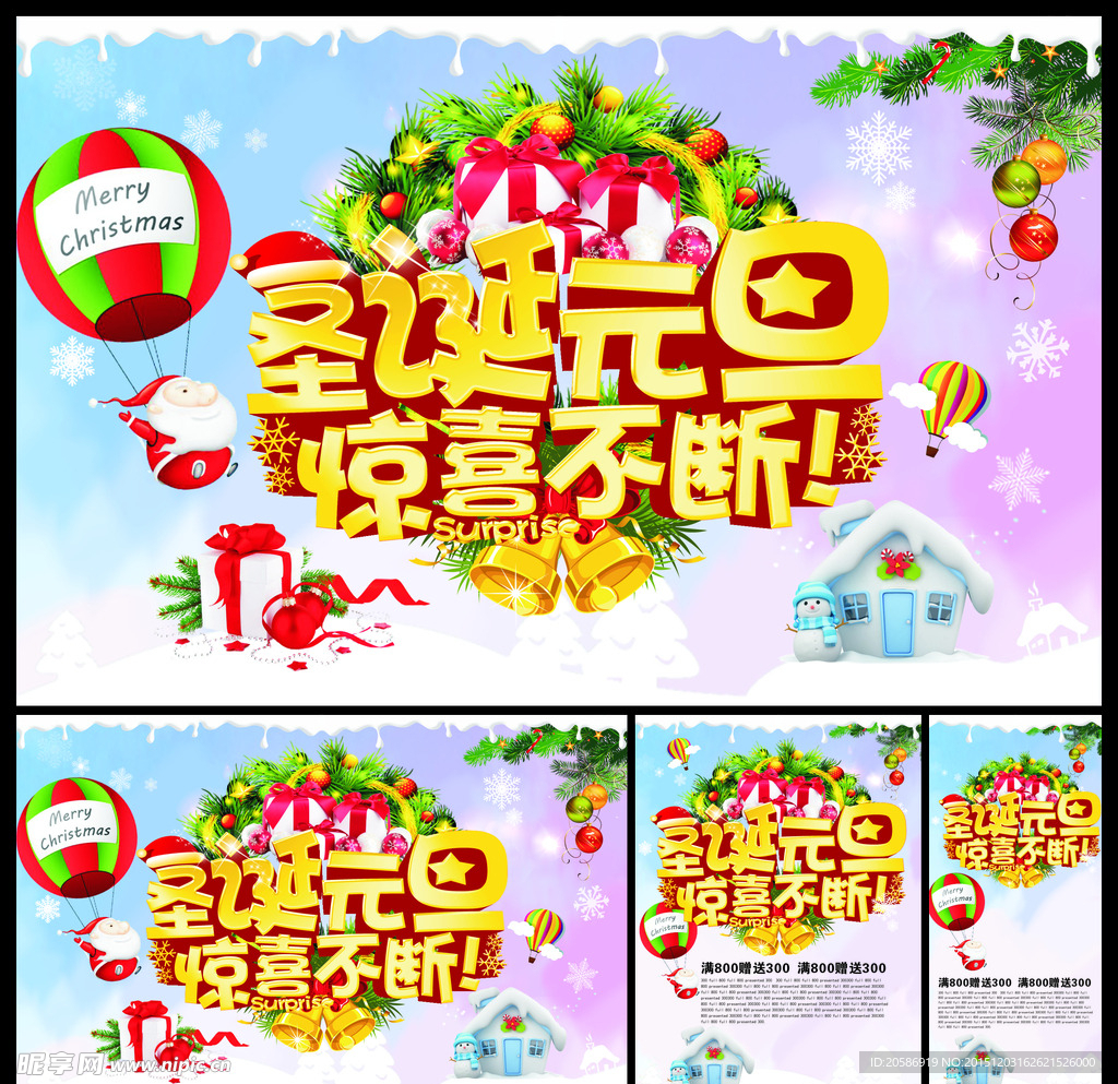 圣诞元旦惊喜不断