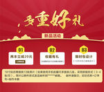 新品790详情页活动海报