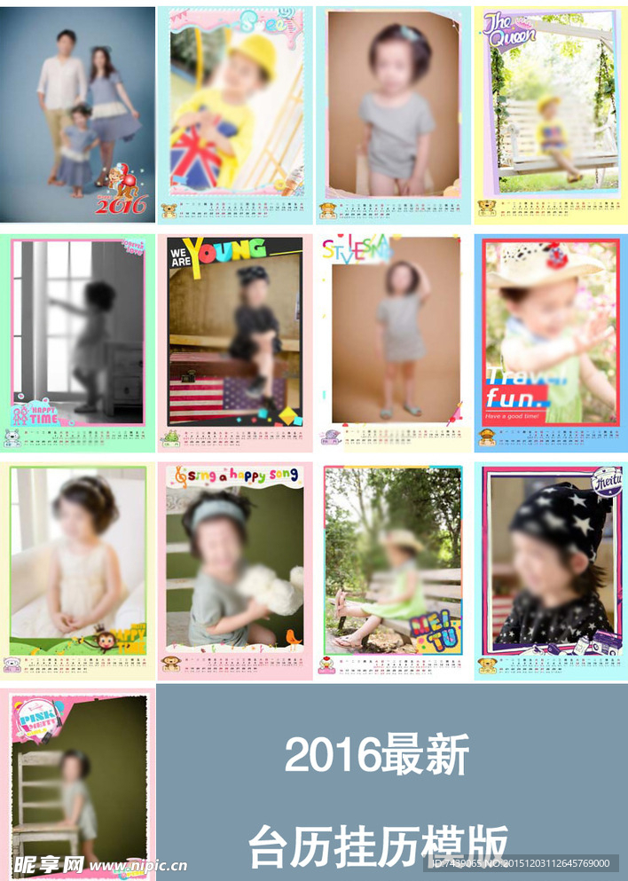 2016个性儿童卡通挂历年历