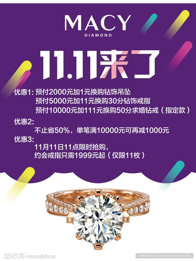 双十一 双十二KT板