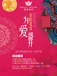 中秋海报 中秋活动促销